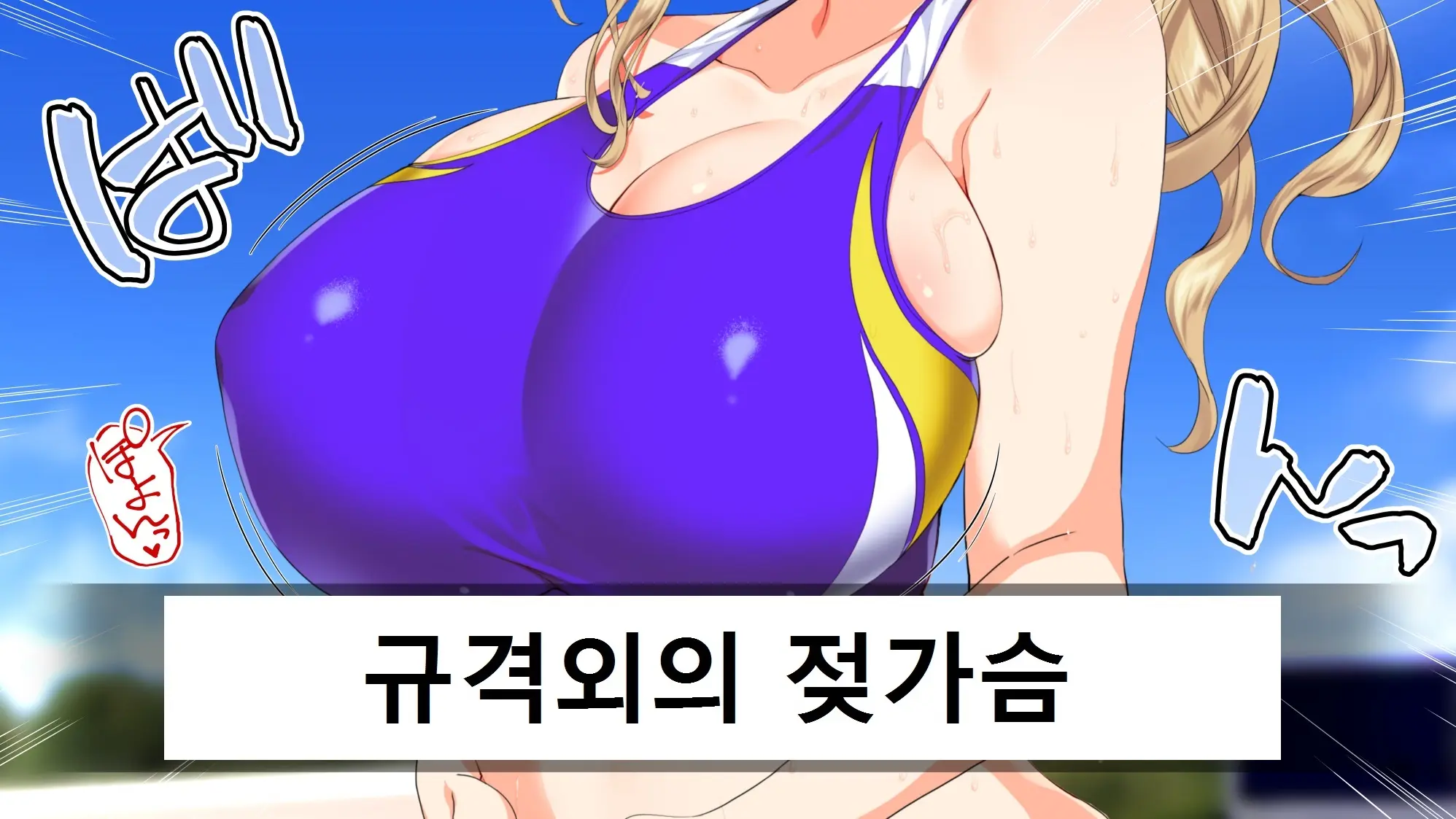 Rikujoubu Joshi Wa Ore No Nama Onaho!!!